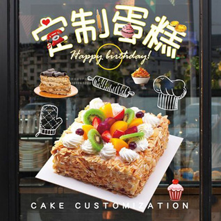 海南琼中县蛋糕预定